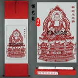 特色中国风手工剪纸画卷轴释迦牟尼佛像宗教工艺礼品家居装饰包邮