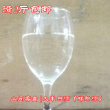 贵州特产农家自酿纯米白酒大米白酒散装米酒高度酒 满2斤包邮