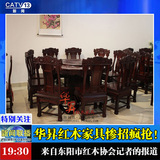 老挝红酸枝圆餐桌东阳明清古典红木家具巴里黄檀餐台餐椅组合雕花