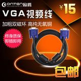 VGA高清线电脑显示器电视延长线vga连接线视频线投影线视频线包邮