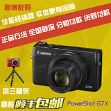 包邮Canon/佳能 PowerShot G7 X数码相机佳能g7x国行G7X送彩肩带