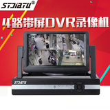 stjiatu 4路硬盘录像机带屏 NVR监控高清 4路带屏幕DVR监控一体机