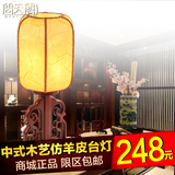 中式台灯仿古羊皮高档实木艺古典客厅卧室房间床头装饰灯具6001