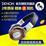 现货 Denon/天龙 AH-MM400 降噪耳机头戴式hifi音乐监听耳机线控