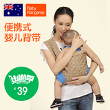 袋鼠仔仔 简易便携四季婴儿背带 宝宝抱带抱小孩背袋背巾DS6861