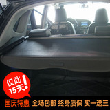 专用于中华V5后备箱遮物帘汽车内饰用品储物收纳挡板尾箱配隔板
