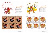 四轮生肖猴小版 2016-1猴小版 猴小版 丙申猴年邮票 保真