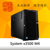 IBM服务器 X3500M4(7383-IK1) Xeon E5-2620V2 8G 2*300G 5U 塔式