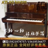 上海日本原装二手钢琴 阿托拉斯NA505 ATLAS 大谱架 高端二线钢琴