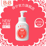 韩国保宁B&B 奶瓶奶嘴泡沫型清洁剂清洗剂瓶装 550ml 母婴用品