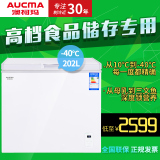 Aucma/澳柯玛 BC/BD-202SFA -40℃低温冰柜家用冷柜 冷冻冰柜商用