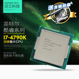 Intel/英特尔 I7-4790K  酷睿四核散片 CPU 4.0GHz 超E3 1231 V3