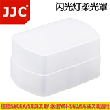 JJC佳能580EX/II 永诺YN-560II/III/IV 565EX闪光灯肥皂盒柔光罩