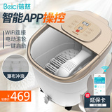 【阿里智能】app控制 蓓慈 全自动按摩电动洗脚足浴盆 WIFI足浴器