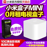 Xiaomi/小米 小米小盒子mini版 4代高清增强版网络电视小机顶盒