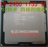 Intel/英特尔 i5-2400 1155针 四核 四线程 主频3.1G 32纳米 CPU