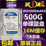 单碟蓝盘500G串口硬盘/3.5寸台式机监控SATA电脑机械1T /320g
