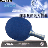 正品STIGA斯蒂卡乒乓球拍 蓝水晶底板 斯帝卡水晶碳素乒乓球底板
