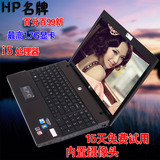 二手笔记本电脑 HP/惠普 酷睿双核I5-560 15寸宽屏1.7G显卡摄像头