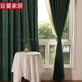 美式乡村田园窗帘 棉麻亚麻纯色简约客厅卧室成品定制窗帘 包安装
