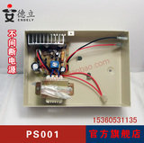 特价USP不间断电源箱PS-03A24V红外对射供电电源PS003含电池PS001