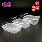一次性餐盒/一次性饭盒/加厚透明塑料长方形打包盒便当盒带盖10个