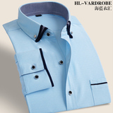 海蓝衣汇春秋男士衬衫长袖 双层领韩版修身商务休闲纯色常规衬衣