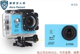 山狗5代SJ7000运动相机1080P高清运动摄像机DV微型FPV防水wifi版