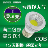 LED灯杯射灯泡3W瓦5W7W/E27GU10GU5.3插脚COB光源220V110V节能灯