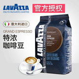 拉瓦萨lavazza咖啡豆意大利原装进口特浓咖啡豆GrandEspresso 1Kg
