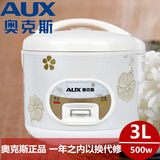 AUX/奥克斯 CFXB30-10 迷你小电饭煲1-2-3-4-5-6人小型电饭锅正品