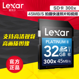 lexar雷克沙SD卡32g内存卡SDHC卡高速存储卡单反数码相机内存卡