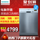 SIEMENS/西门子 SN23E832TI 洗碗机独立式全自动家用进口消毒节能