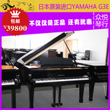 日本原装进口雅马哈YAMAHA专业演奏级三角二手钢琴G3E 带自动演奏