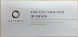 上海世博洲际酒店五星级游泳票优惠券swimmingticket单张新品