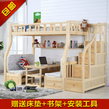 特价实木子母床儿童双层床上下铺高低床组合梯柜床书桌电脑学习床