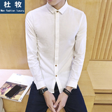 秋装大码长袖衬衣男日系修身衬衫青少年时尚男士上衣韩版纯色寸衫