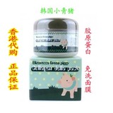 香港代购 韩国小青猪皮面膜胶原蛋白睡眠免洗 保湿美白收毛孔正品