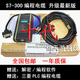 替代西门子S7-200/300 通用PLC编程电缆6ES7972-0CB20-0XA0数据线