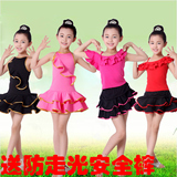 儿童演出服舞蹈服童装拉丁舞服装女童拉丁舞蹈裙幼儿爵士舞蹈服