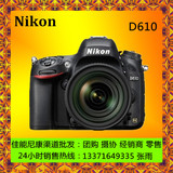 【特价促销】尼康D610 单反相机 配24-70+70-200 正品行货 D810