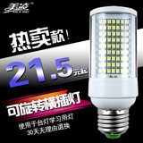 LED横插灯LED节能灯泡3W/5W/7W/9瓦 玉米灯E27大螺口球泡灯3wled