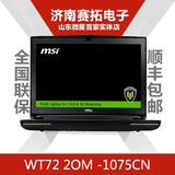 MSI/WT72 2OM -1075CN 制图笔记本/工作站/Quadro K2200M显卡