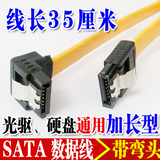 原装SATA硬盘数据线串口DVD光驱连接线数据传输带弯头卡黄色稳定
