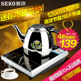 新功A9小型电磁茶炉茶具二合一烧水壶茶壶煮水壶迷你泡茶炉电磁炉