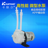 KPP蠕动泵24V直流水泵微型水泵12V 齿轮泵 实验自吸泵正品
