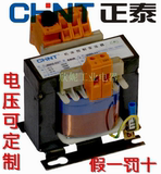 JBK6-63VA浙江正泰电器机床控制变压器380V 220变110 48 36 24 12