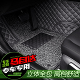 马自达16新款专用汽车脚垫昂克塞拉马6睿翼马三星骋CX5丝圈3D地毯