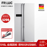 菲瑞柯/Frilec KGE52M2A/516L 双开门无霜大容量家用对开门冰箱