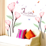 墙壁装饰温馨浪漫卧室床头背景墙可移除墙贴纸贴画简约优雅马蹄莲